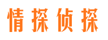 个旧侦探公司